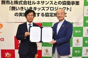 ルネサンス、埼玉県蕨市と「蕨いきいきキッズプロジェクト」を締結 ~運動実施率向上に向けて蕨市と連携~