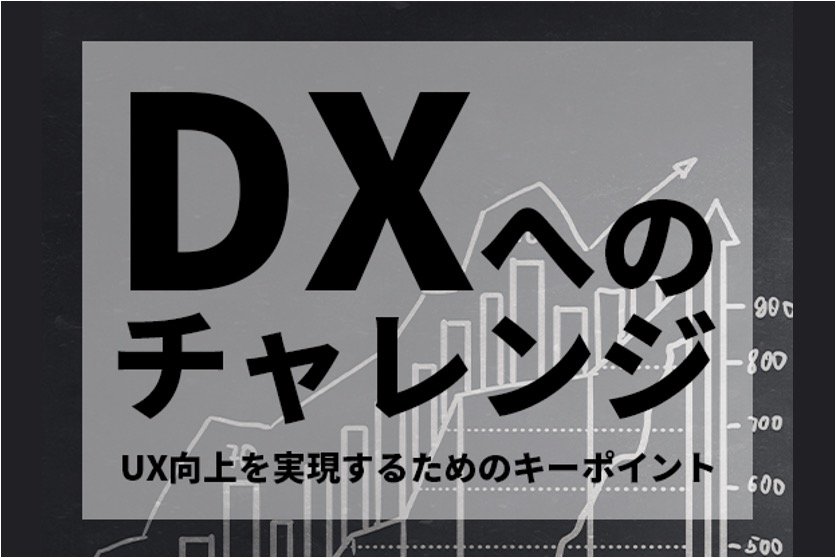 ジ・アイ、SPORTEC大阪にてフィットネスクラブのDX戦略セミナーを2本開催