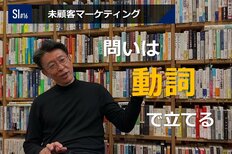 サービスイノベーション#16「未顧客マーケティング」⑤