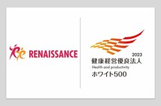 株式会社ルネサンス「健康経営優良法人2023~ホワイト500~」に7年連続で認定