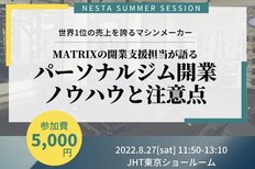 【8/27(土)開催】パーソナルジム開業に興味のある方必見!セミナー開催のお知らせ