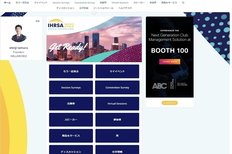 フィットネスビジネス・マーケティング戦略~IHRSA2021 に観る、オンラインで海外最新情報を仕入れることの価値〜(本誌117号Marketingより転載)