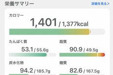 十人十色のボディメイクに、オンライン食事指導アプリを活用