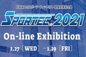 SPORTECオンライン展示会開催―1月27日より3日間