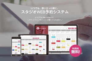 ルネサンス、会員向けに新たにサービスを拡充「もっと便利に・もっと繋がるルネサンスへ」
