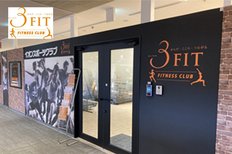 イオンスポーツクラブ3FIT 葛西店が、2021年4月20日にオープン