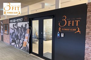 イオンスポーツクラブ3FIT 葛西店が、2021年4月20日にオープン