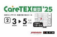 メディカルジムにおける国内外の成功事例を学ぶ<br />～CareTEX東京’25にて注目のEGYMを展示～